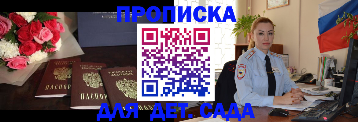 прописка поиск в Таштаголе